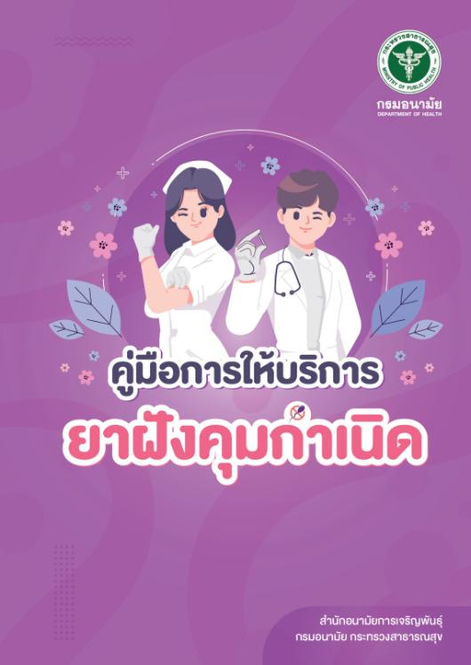 คลังข้อมูล