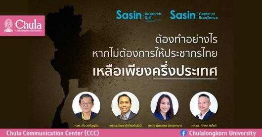 ประชาสัมพันธ์
